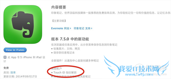 iOS8-iOS8.1更新后 你需要认真阅读的新功能和改变(一)