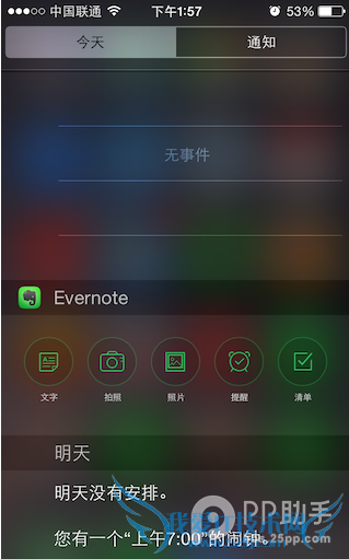 iOS8-iOS8.1更新后 你需要认真阅读的新功能和改变(一)