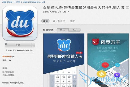 iOS8-iOS8.1更新后 你需要认真阅读的新功能和改变(一)