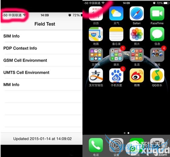 ios8手机信号变数字方法 52IJ手机之家