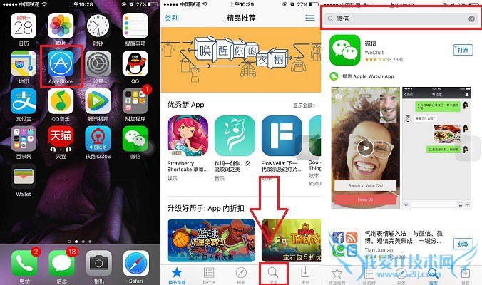 iPhone SEô iPhoneSEװAPPӦý̳