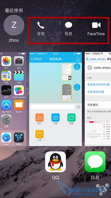苹果iPhone6如何快速找到最近联系人