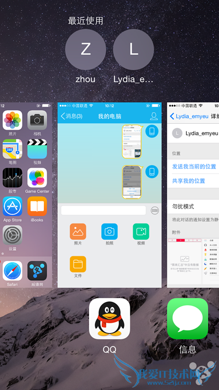 苹果iPhone6如何快速找到最近联系人 52IJ手机之家