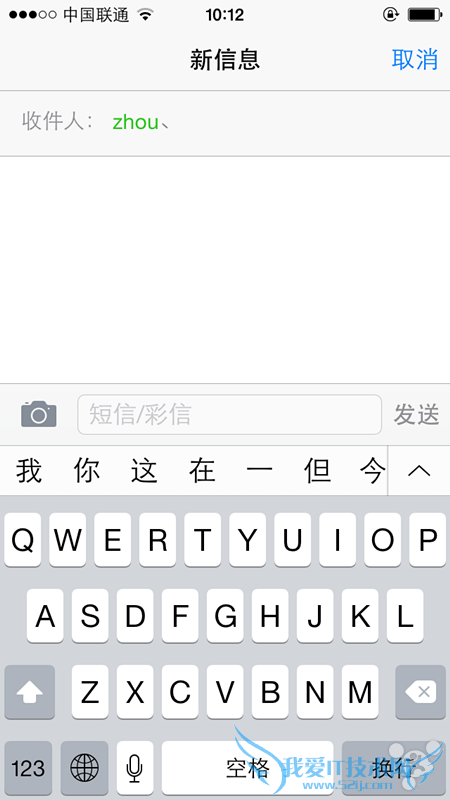 苹果iPhone6如何快速找到最近联系人