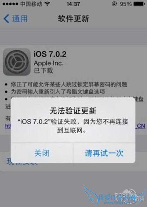 iOS7.0.2޷֤ô? 52IJֻ֮