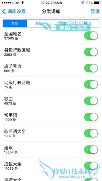 iOS9Խ뷨ô iOS9Խٶ뷨̳