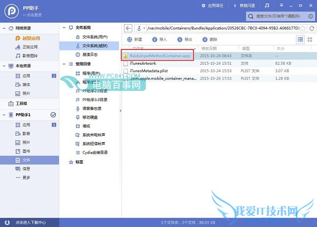 iOS9Խ뷨ô iOS9Խٶ뷨̳