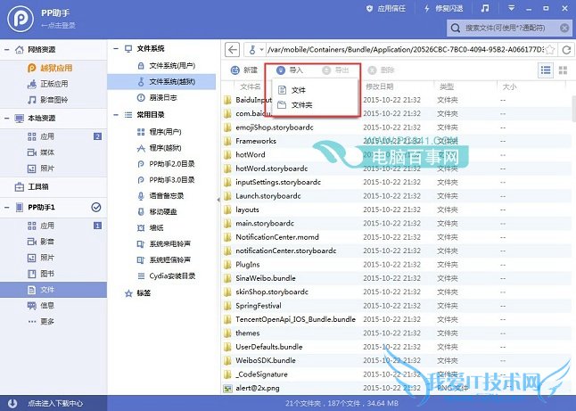 iOS9Խ뷨ô iOS9Խٶ뷨̳