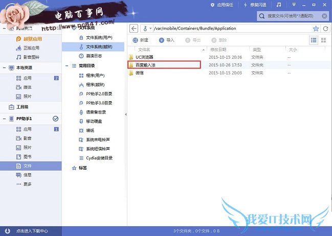 iOS9Խ뷨ô iOS9Խٶ뷨̳