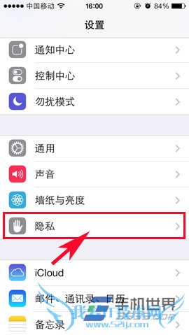 iphone常去地点在哪关闭 52IJ手机之家
