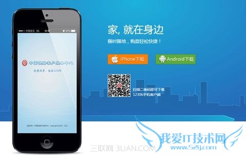 iOS·12306ݹƱʹý̳   52IJֻ֮