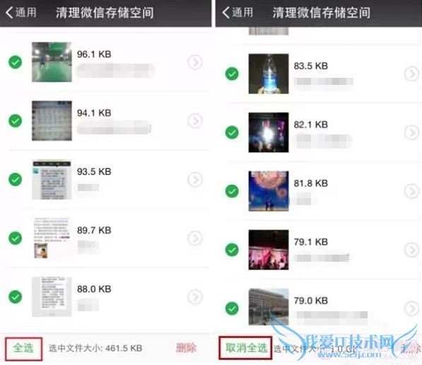 iphone16G不够用怎么办?清除微信垃圾为手机减压