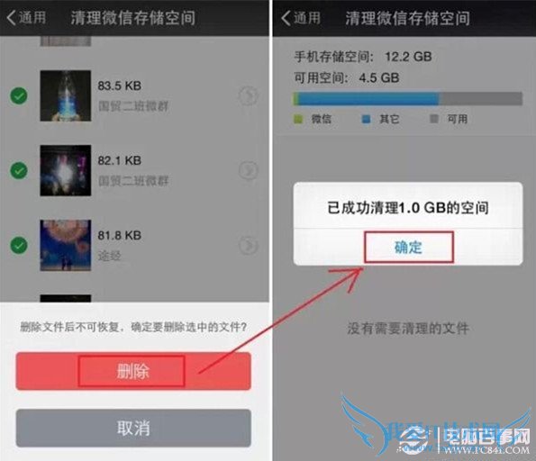 iphone16G不够用怎么办?清除微信垃圾为手机减压