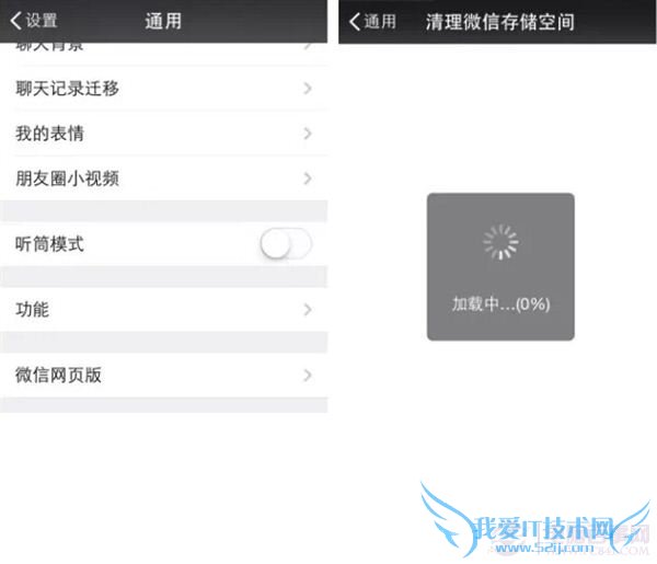 iphone16G不够用怎么办?清除微信垃圾为手机减压