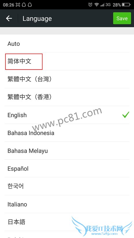 升级ios9微信变成英文了怎么办 升级ios9后微信变英文解决办法
