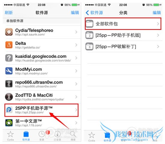iOS7.1.1完美越狱后必装afc2服务补丁安装图文教程