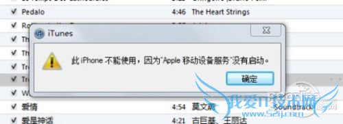 itunesҲ豸? 52IJֻ֮