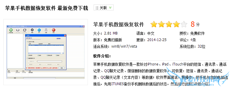 iphine苹果手机短信不小心删除了怎么恢复 美厨邦