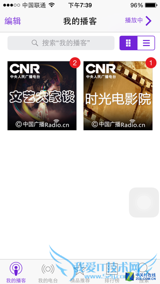 iPhone里的博客是干嘛的?