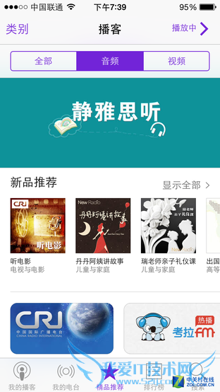 iPhone里的博客是干嘛的?