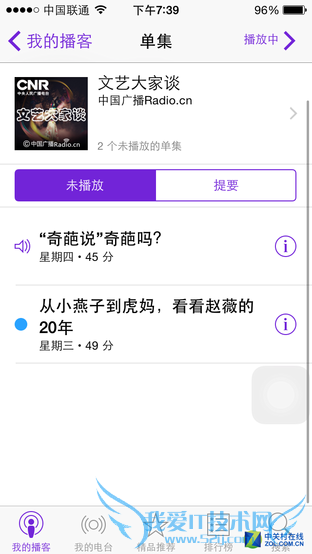 iPhone里的博客是干嘛的?