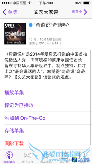 iPhone里的博客是干嘛的?