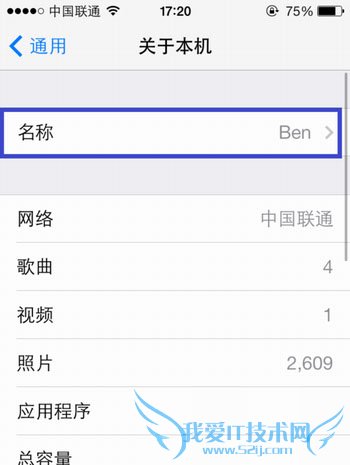 iPhone6 plus个人热点怎么设置?