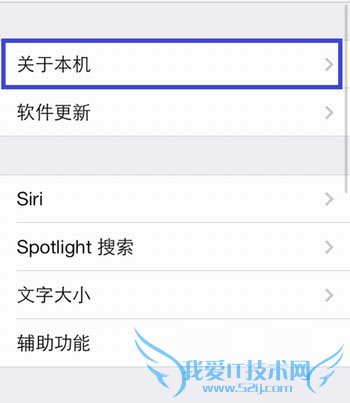 iPhone6 plus个人热点怎么设置?