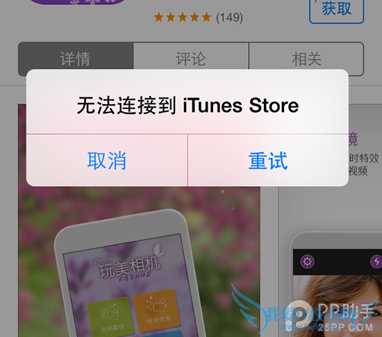 ޷ӵiTunes Storeô 52IJֻ֮
