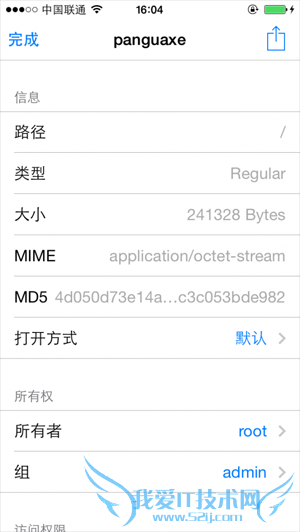ɱiFile iOS8ļFilza File Manager