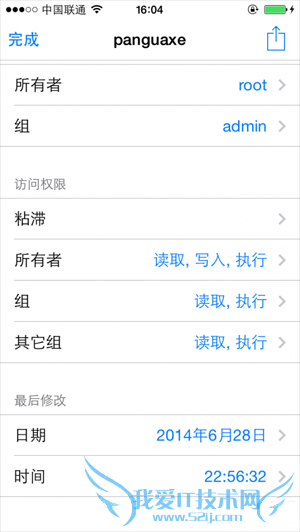 ɱiFile iOS8ļFilza File Manager