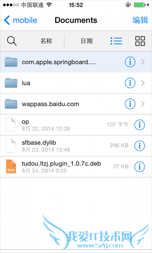 ɱiFile iOS8ļFilza File Manager