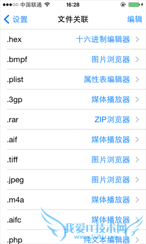 ɱiFile iOS8ļFilza File Manager