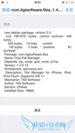 ɱiFile iOS8ļFilza File Manager