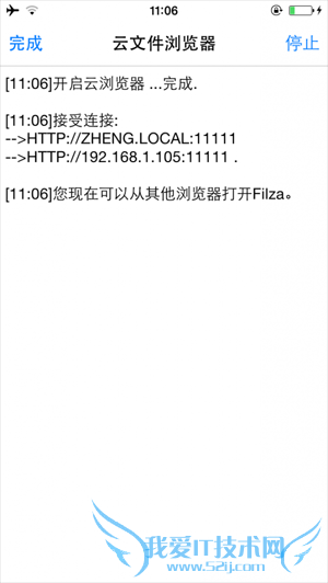 ɱiFile iOS8ļFilza File Manager