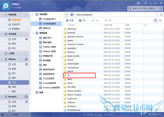 iOS7ԽZeppelinӪͼأ棩