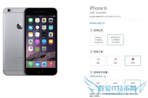 怎么购买港版iPhone6?香港官网购买iPhone6流程及注意事项