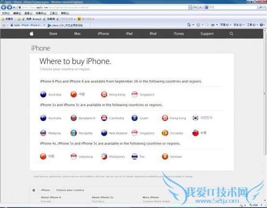 iPhone 6ʲôʱй½ 52IJֻ֮
