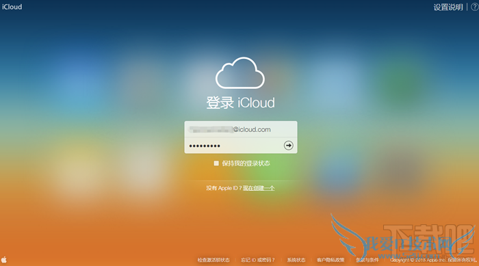 iPhone苹果iCloud中查看通讯录 52IJ手机之家