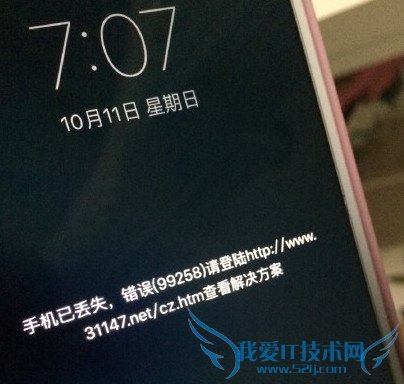 iPhone提示手机已都是错误99258怎么办 52IJ手机之家