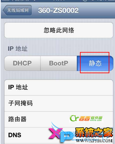 iPhone 5s无法连接360wifi热点怎么办?_新客网