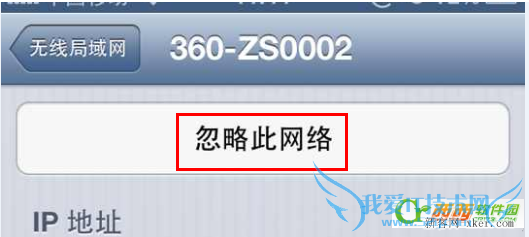 iPhone 5s无法连接360wifi热点怎么办?_新客网