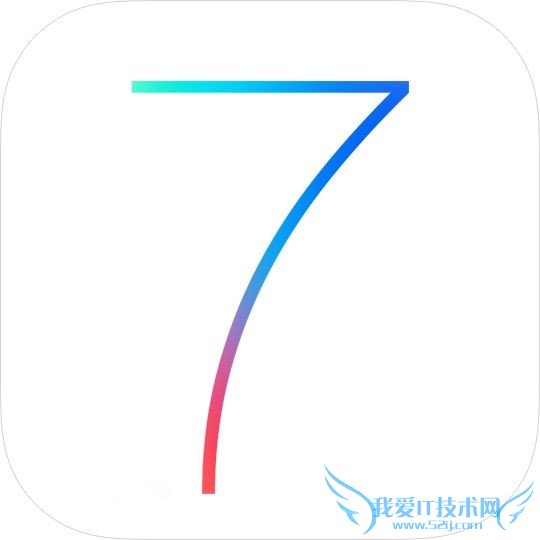 ios7是什么意思? 52IJ手机之家教程