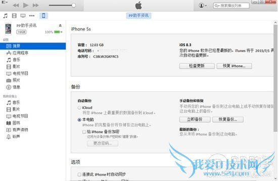 下载iOS9固件时有404错误怎么办 52IJ手机之家