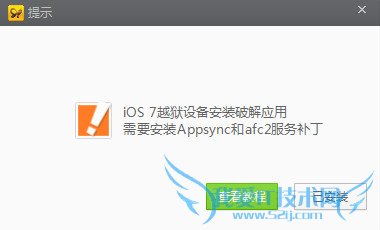 ʾҪװAppsyncafc2񲹶ô    