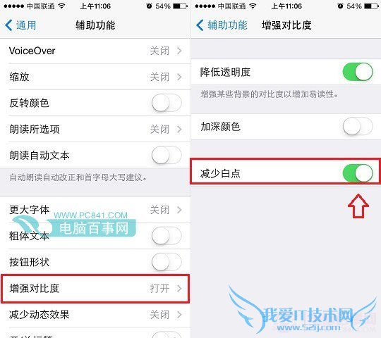 iPhone5s怎么开启护眼模式 iOS7.1.1设置护眼模式方法