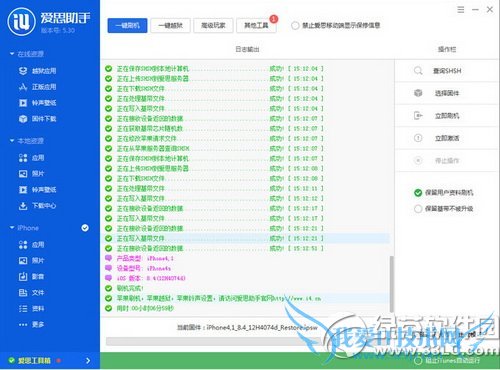 ios8.4刷机图文教程 苹果ios8.4刷机方法步骤流程图4