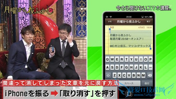 iphone摇一摇删除错字小技巧 摇两下就能轻松撤销