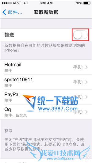 ios8省电技巧