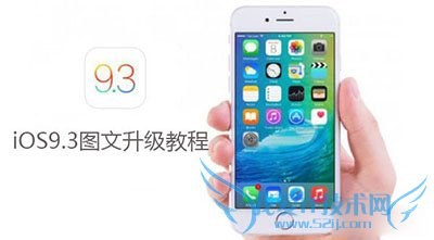  iOS 9.3ʽô